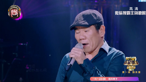 去掉BGM系列!我是歌手赵传《爱要怎么说出口》